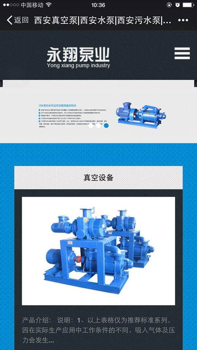 西安永翔泵业机电有限公司